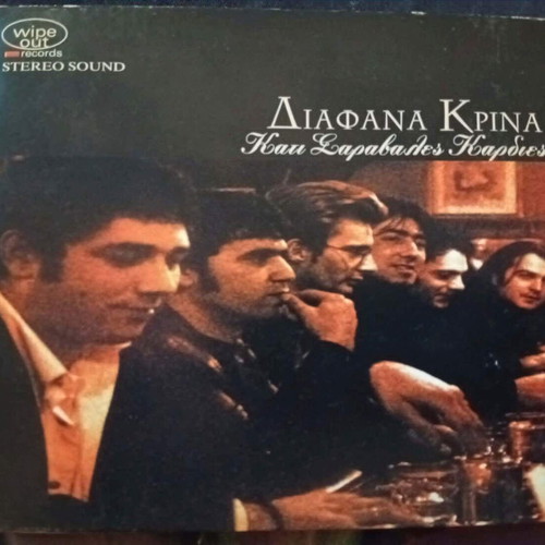 Diafana Krina Kati Saravales Kardies CD, rock