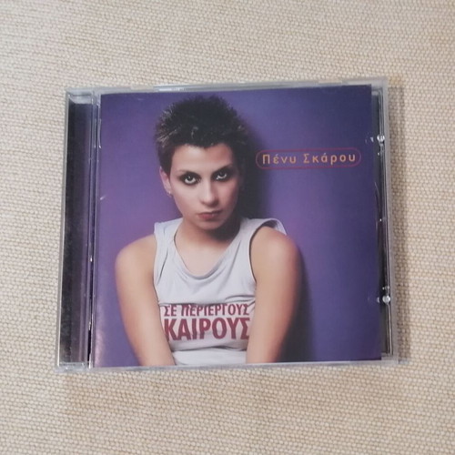 Peny Skarou Se Periergous Kairous CD like new, folk
