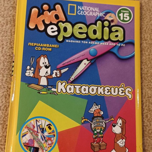 Kidepedia Volume 15 National Geographic Encyclopedia Like New