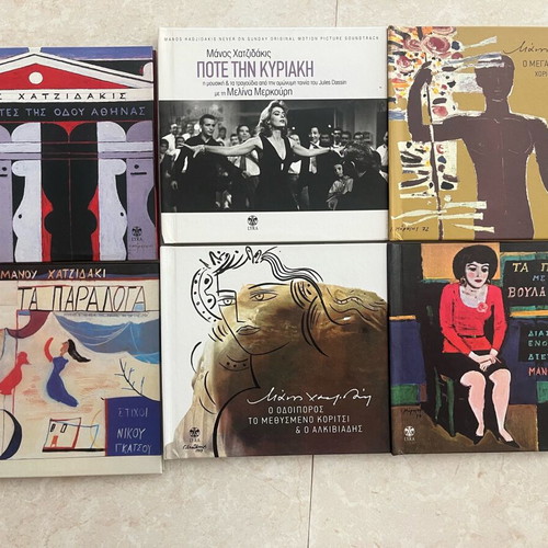 Manos Hadjidakis 6 collectible discs like new