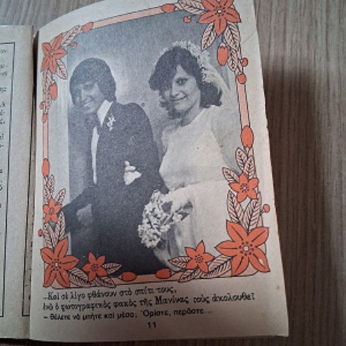 Manina Magazine Paschalis Insert used