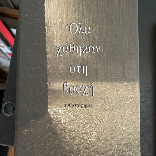 Ola Chathikan sti Vrochi novel used like new