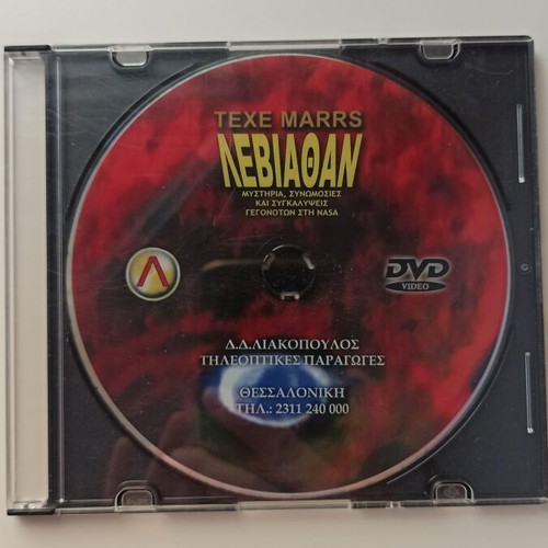 Demosthenis Liakopoulos DVD set like new, 9 documentaries