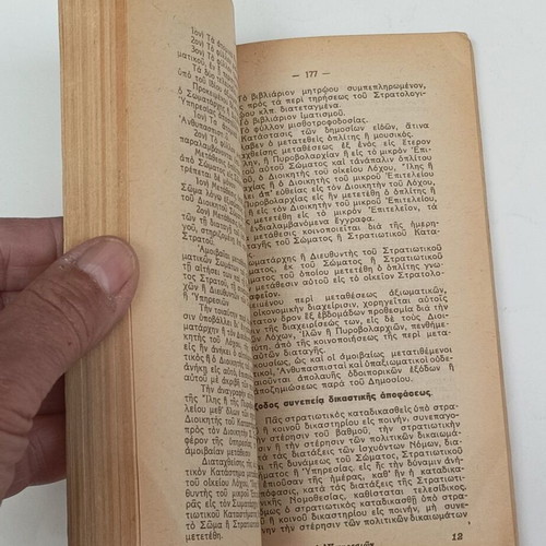 General Regulation of the Service of the Corps used, 1951 edition