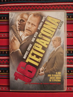 16 Blocks DVD like new, action thriller with subtitles