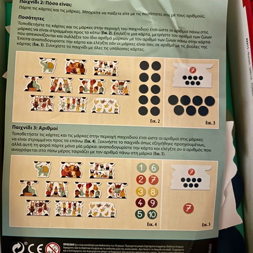 Numbers in Pyramid Educational Game Exypnoulis new