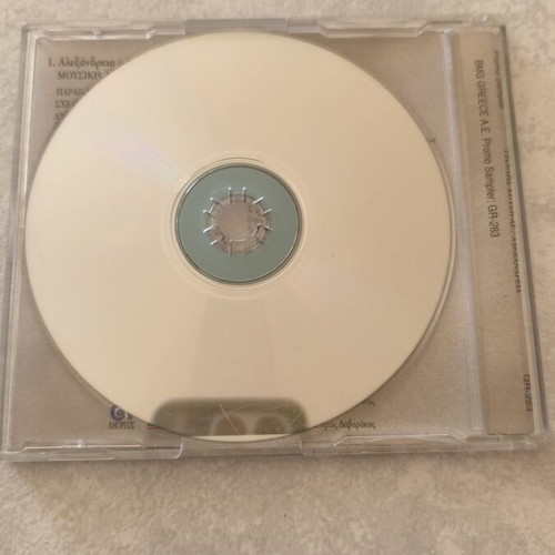 Giannis Kotsiras Alexandria CD single promo like new, entechno