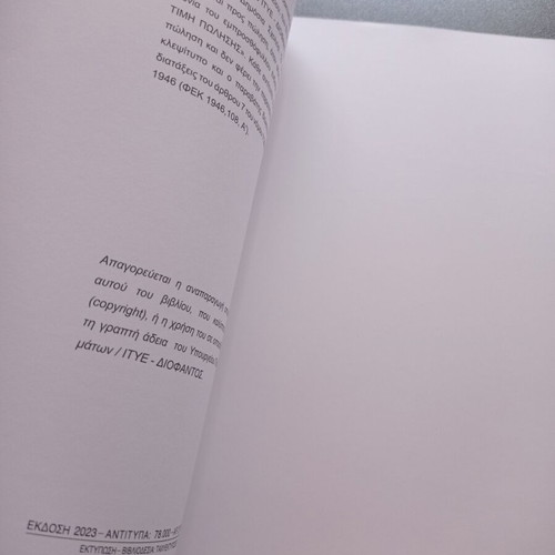 Book Introduction to Principles of Computer Science new