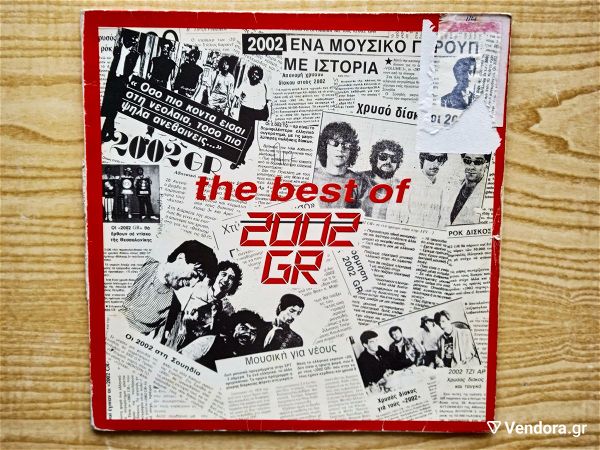  2002 GR - The Best Of 2002 GR (1986) diskos viniliou