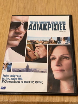 Duplicity DVD new, spy movie with subtitles