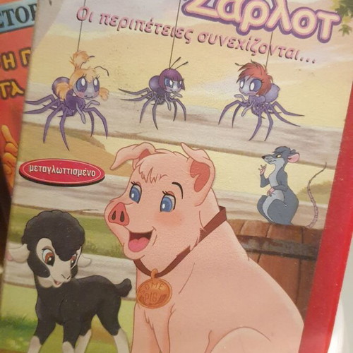 Wilbur and Charlotte video cassette used, animated movie