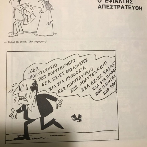 Two books of cartoons by Ilias Skoulas used, one with autograph