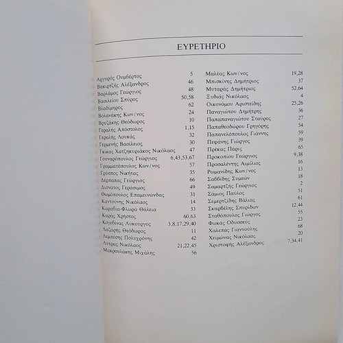 Catalog of paintings by Greek artists of 19th and 20th century used