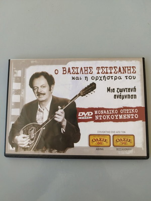 Tsitsanis DVD live concert, like new