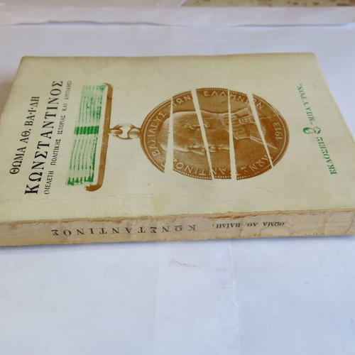 Book Konstantinos Study of Political History and Criticism used