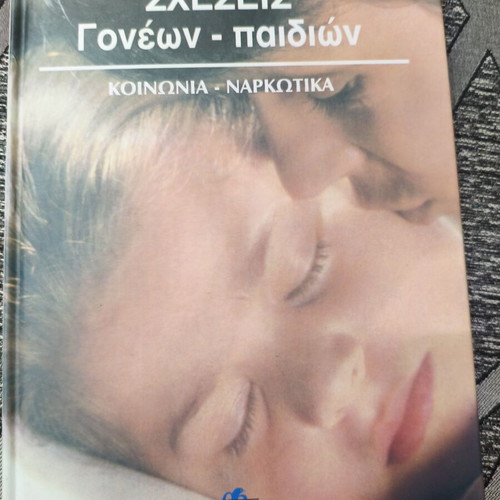 Book "Parent-Child Relationships" like new, society and drugs