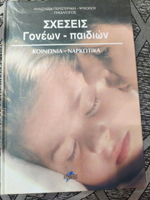 Book "Parent-Child Relationships" like new, society and drugs