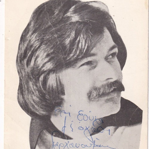 Charalampos Garganourakis signed photo autograph