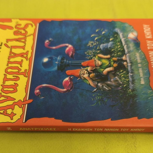 R.L. Stine Goosebumps 34: Revenge of the Garden Gnomes