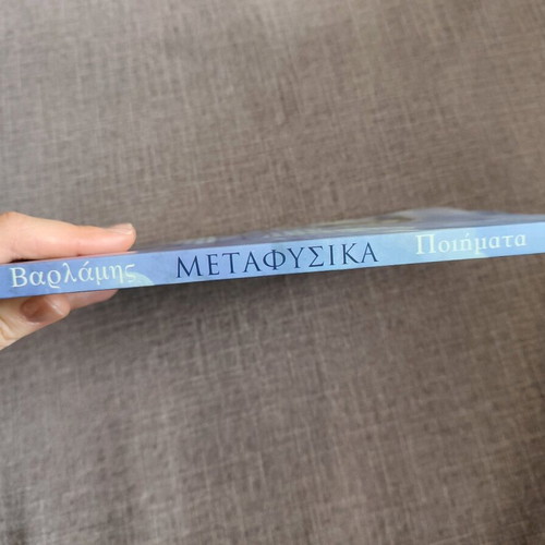 Metafysika Poems by Varlamis like new
