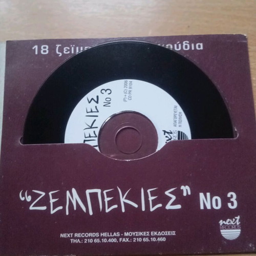 Zebekies CD used