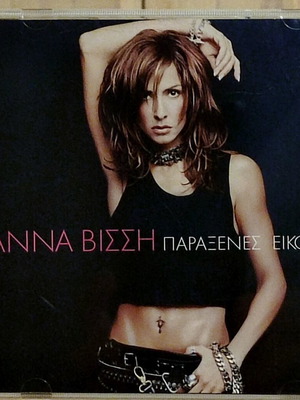 Anna Vissi Paraxenes Eikones 2CD like new, laiko