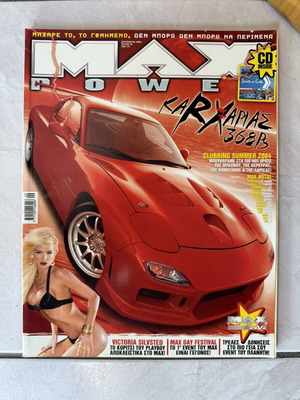 Max Power Magazine Issue 29 September 2004 like new