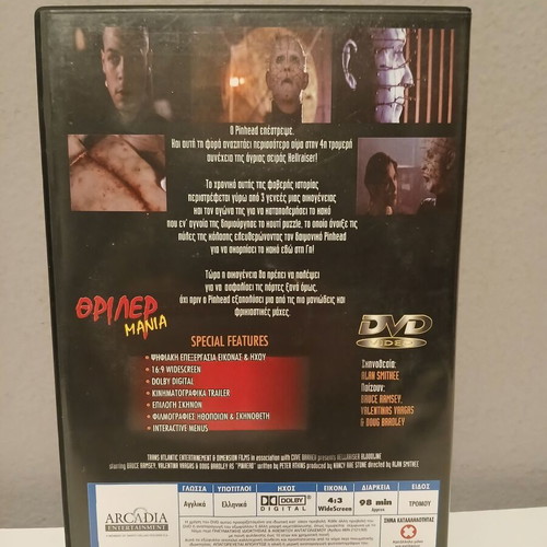 Hellraiser IV: Bloodline DVD like new with Greek subtitles