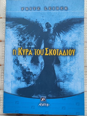 The Lady of Darkness book used, slightly worn