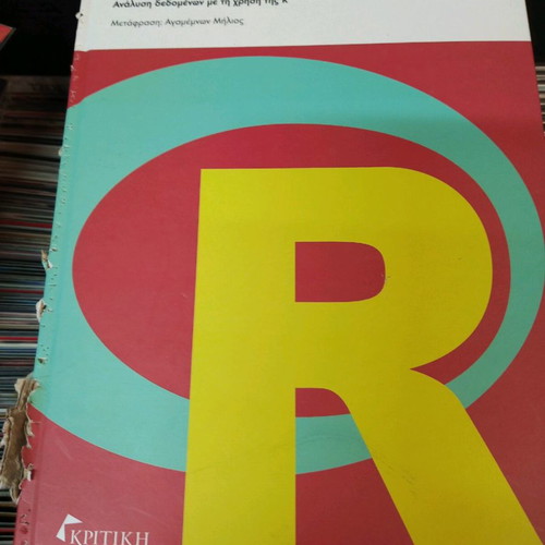 Statistical Data Analysis Using R used