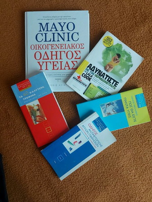 Five health and nutrition books like new