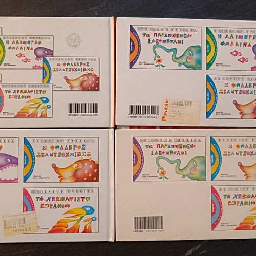 Eugenios Trivizas Children's Fairy Tales Set used, 4 books