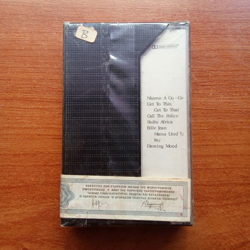 Audio Tape Now Dance Reggae sealed from 1980s 1990s