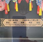 Κινέζικο Διακοσμητικό Κάδρο σε Ξύλινη Κορνίζα 42cmx24cm #00689