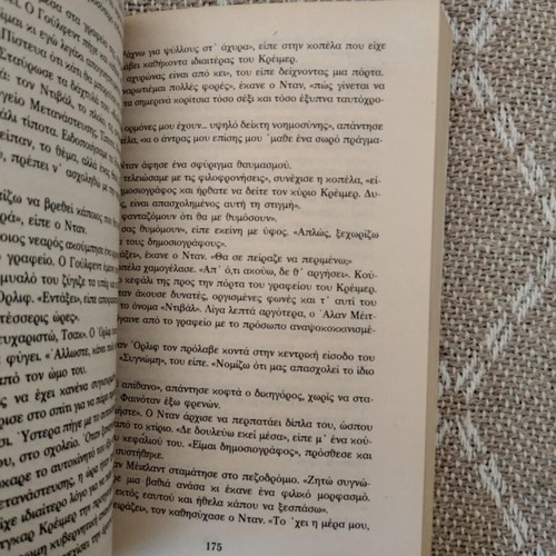Behind the Power Arthur Hailey used book