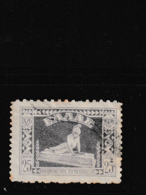 Greece Stamp Ekatontaetiris Tou Mesologgiou used, 1926 commemorative
