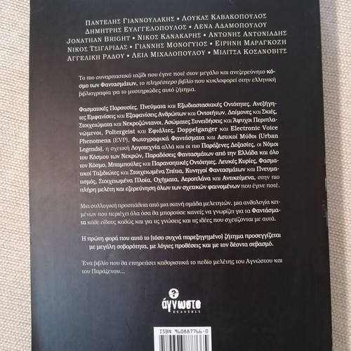 Phantasmata book like new, metaphysical and paranormal studies