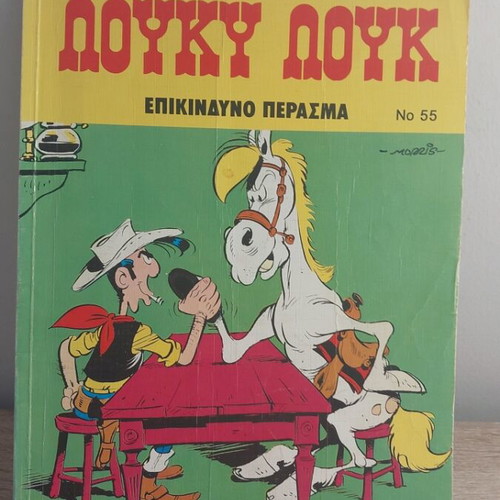 Λούκυ Λουκ Νο 55 κόμικς σαν καινούργιο, Ιανουάριος 95