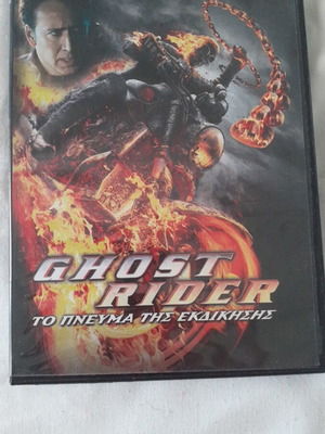 Ghost Rider DVD like new, English with Greek subtitles