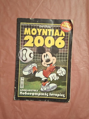 Kosmos Disney #10 World Cup 2006 comic used