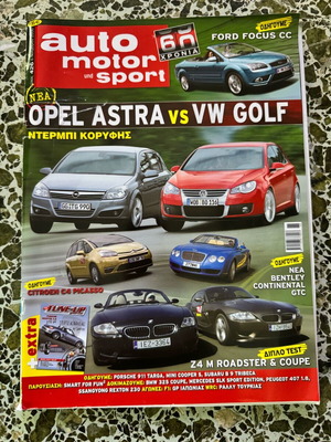 Περιοδικό Auto Motor und Sport Νοέμβριος 2006 σαν καινούργιο