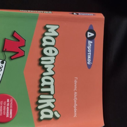 Mathematics Book Grade 4 Elementary School New