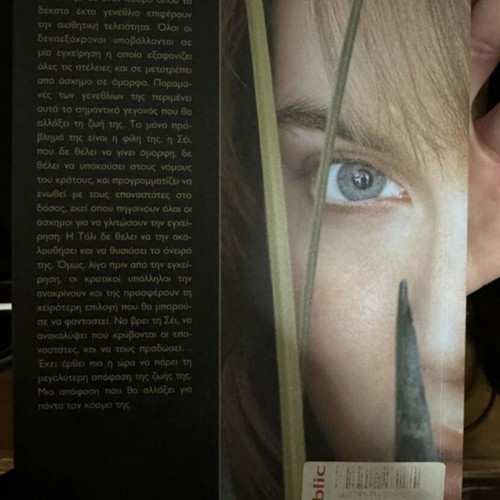 Uglies book by Scott Westerfeld like new