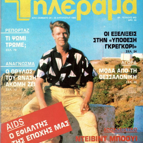Tilerama magazines used, 1980s decade
