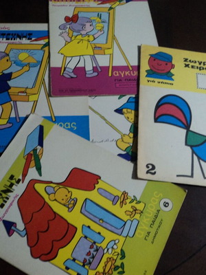 O Mikros Kallitechnis 4 Issues and Painting Crafts used
