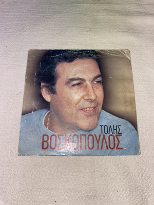 Tolis Voskopoulos Greatest Hits CD collection