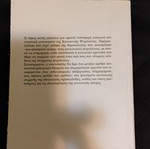 Εγχειρίδιο κοινωνικής ψυχολογίας σαν καινούργιο, ελληνικά