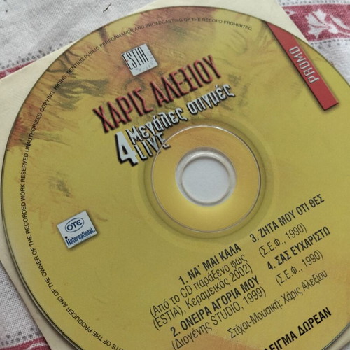 Haris Alexiou CD like new, laiko music
