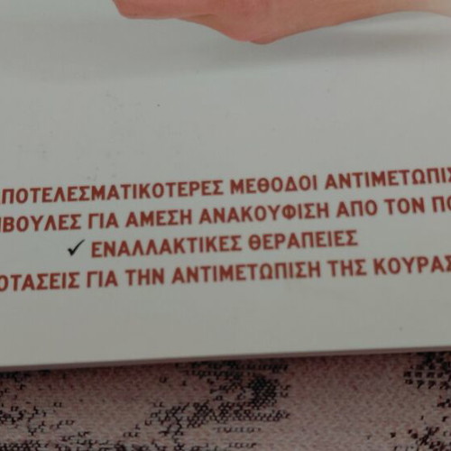 Book for Arthritis by Mayo Clinic like new, Greek