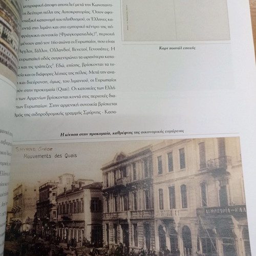 Smyrni book new